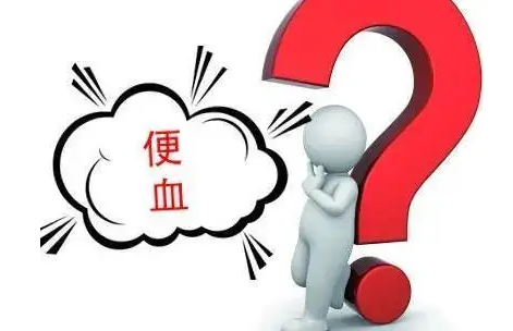便血因为痔疮？30小伙却确诊直肠癌，出现这些情况要警惕！