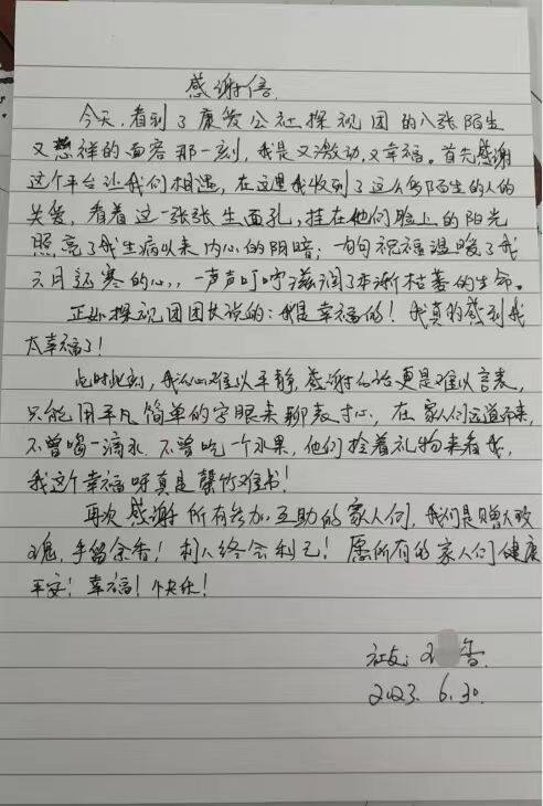 收到康爱金后，她的反馈竟然如此直白
