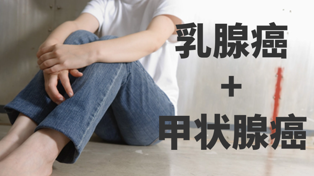 乳腺癌治疗中，又得另一癌！三胎妈妈想不通：为什么又是我？
