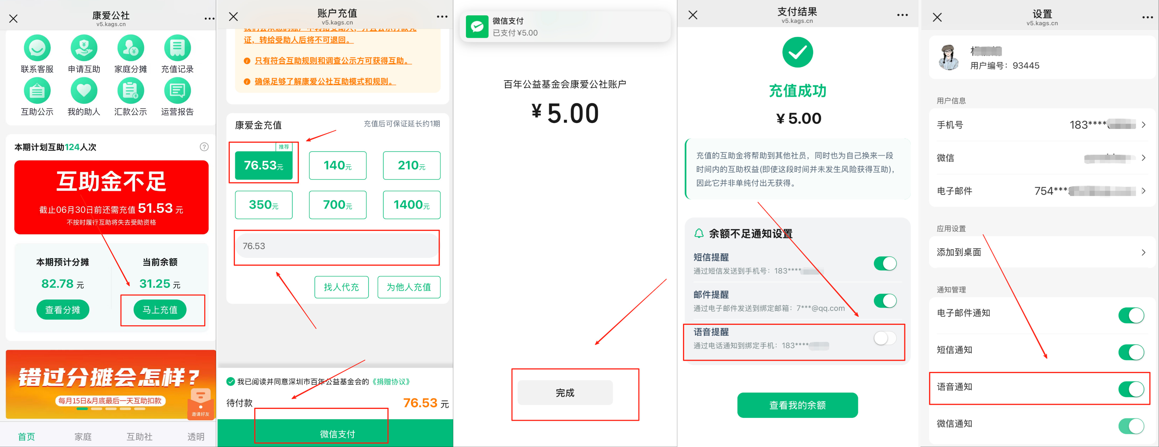 方式二